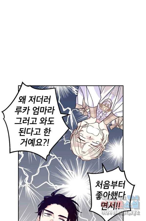 장르를 바꿔보도록 하겠습니다 52화 7