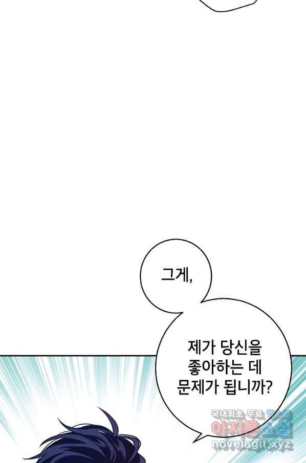 장르를 바꿔보도록 하겠습니다 52화 10
