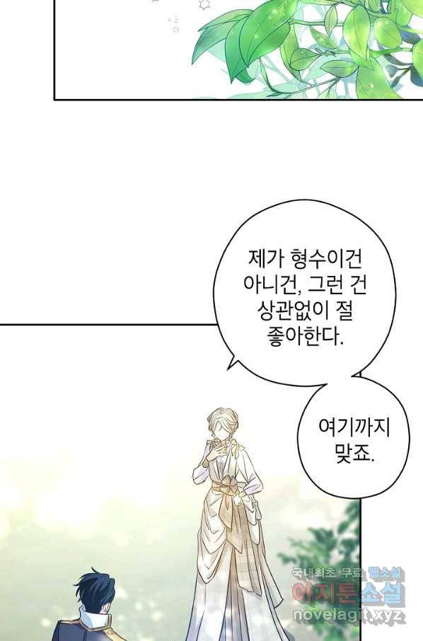 장르를 바꿔보도록 하겠습니다 52화 15