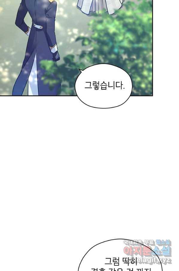 장르를 바꿔보도록 하겠습니다 52화 16