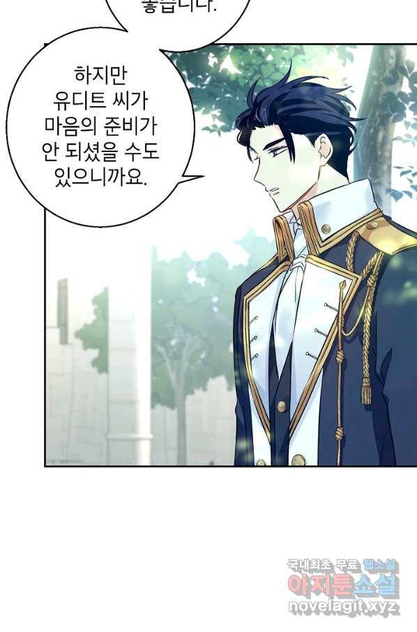 장르를 바꿔보도록 하겠습니다 52화 18