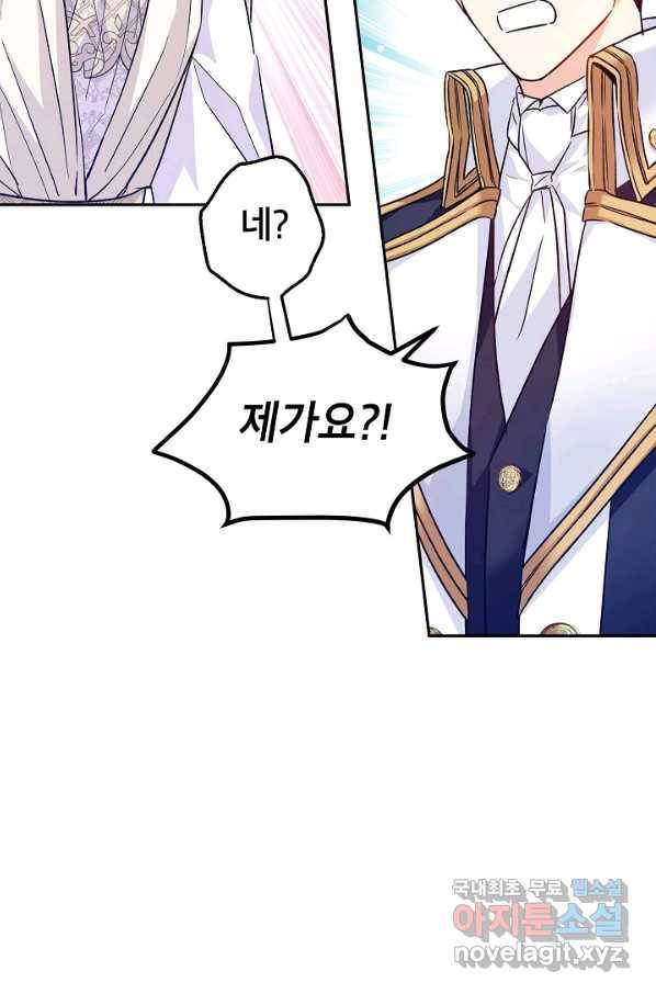 장르를 바꿔보도록 하겠습니다 52화 20