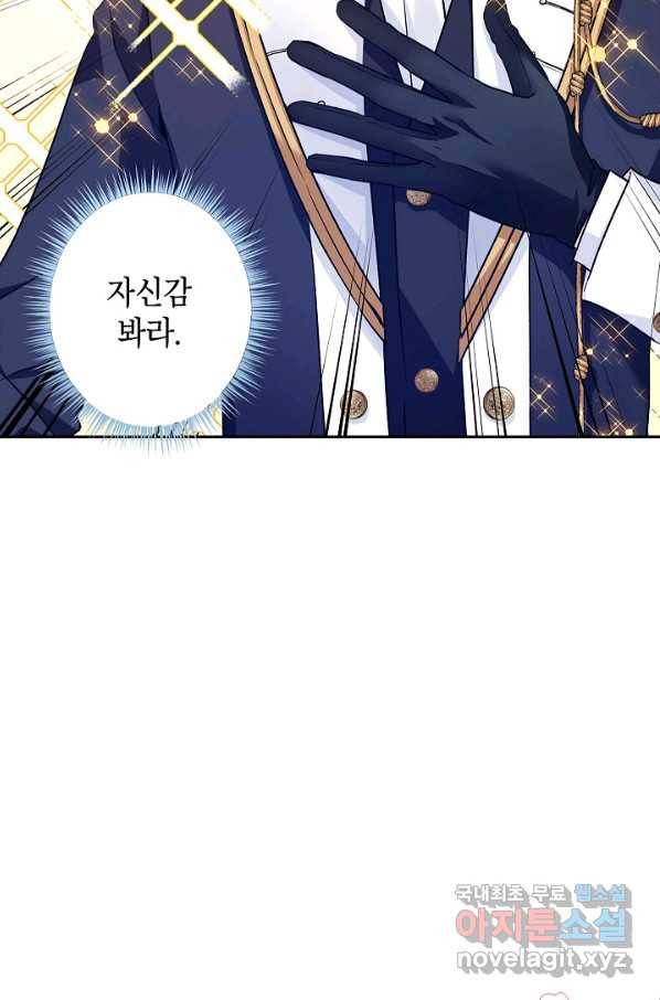 장르를 바꿔보도록 하겠습니다 52화 27