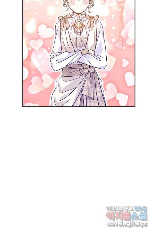 장르를 바꿔보도록 하겠습니다 52화 30