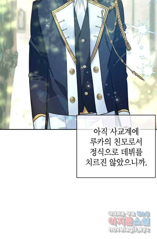 장르를 바꿔보도록 하겠습니다 52화 39