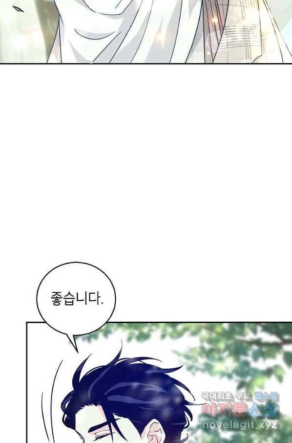 장르를 바꿔보도록 하겠습니다 52화 51