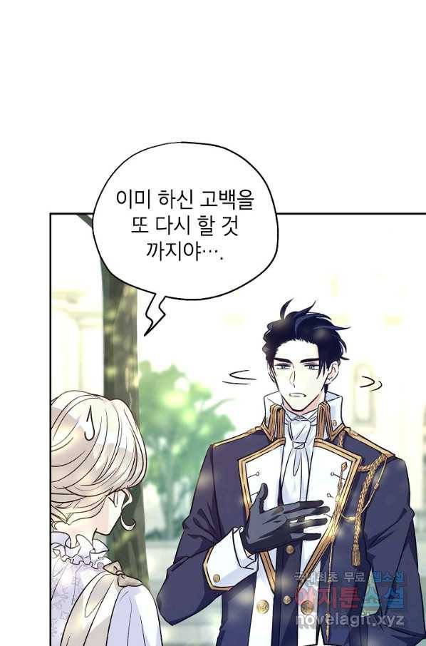 장르를 바꿔보도록 하겠습니다 52화 56