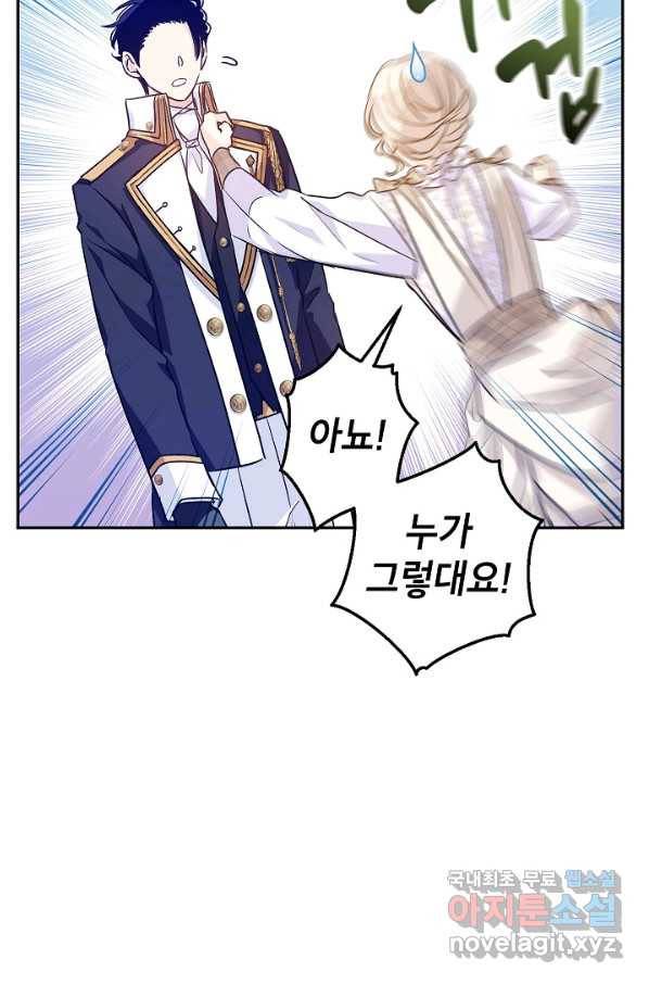 장르를 바꿔보도록 하겠습니다 52화 58