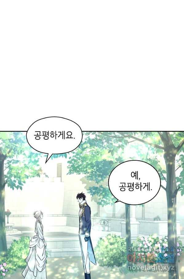 장르를 바꿔보도록 하겠습니다 52화 77