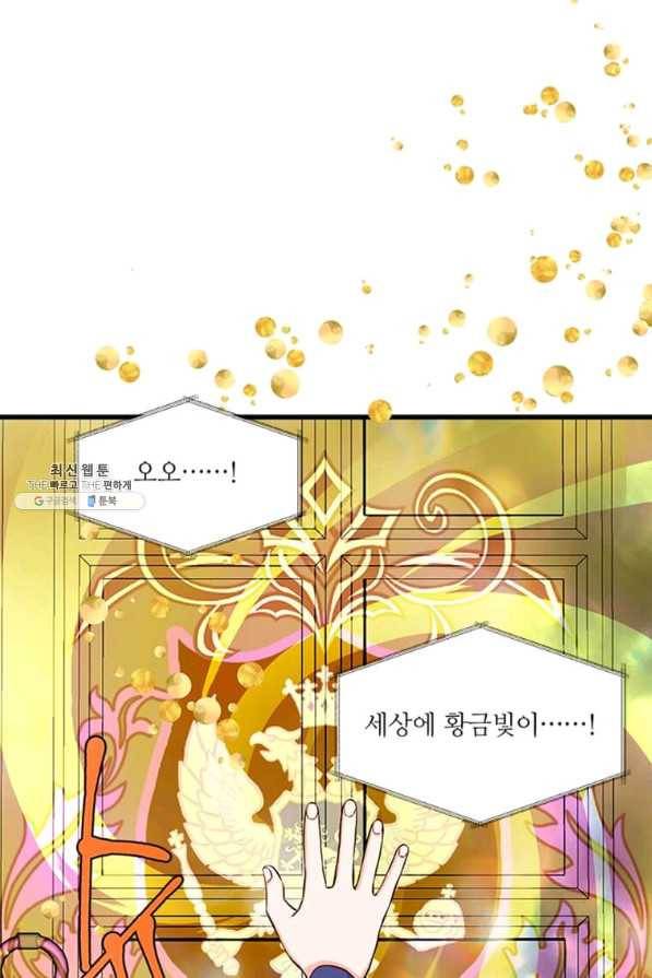 프리실라의 결혼 의뢰 107화 1