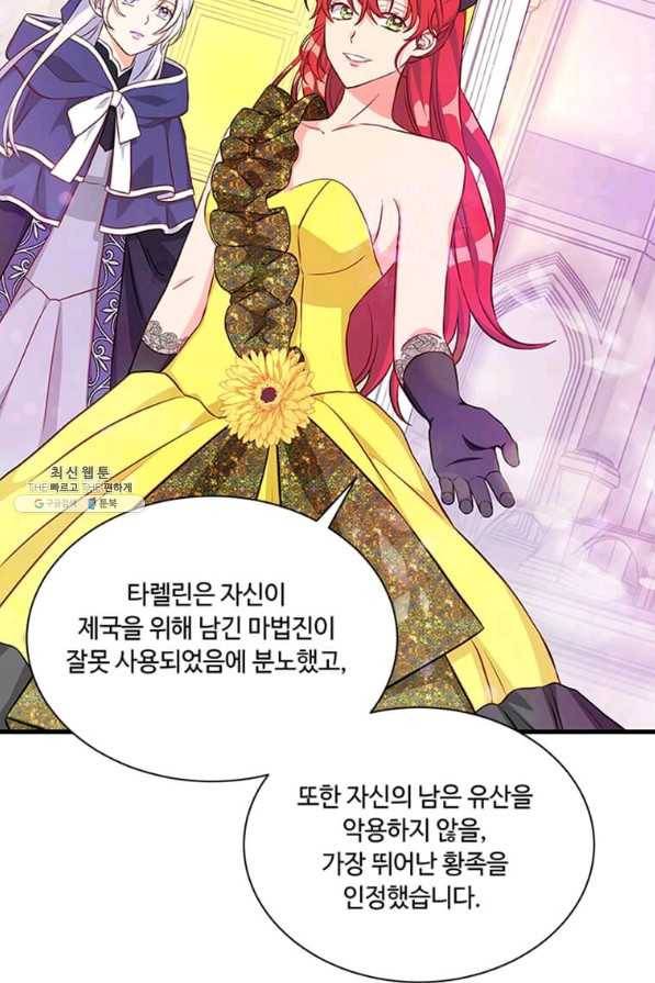 프리실라의 결혼 의뢰 107화 5