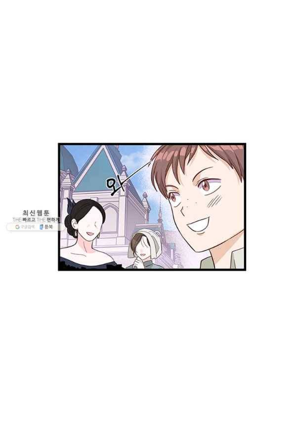 프리실라의 결혼 의뢰 107화 9