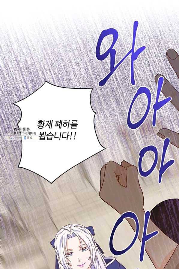 프리실라의 결혼 의뢰 107화 10
