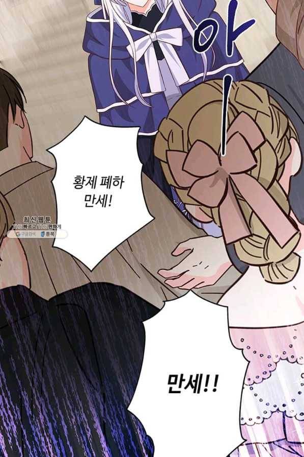 프리실라의 결혼 의뢰 107화 11
