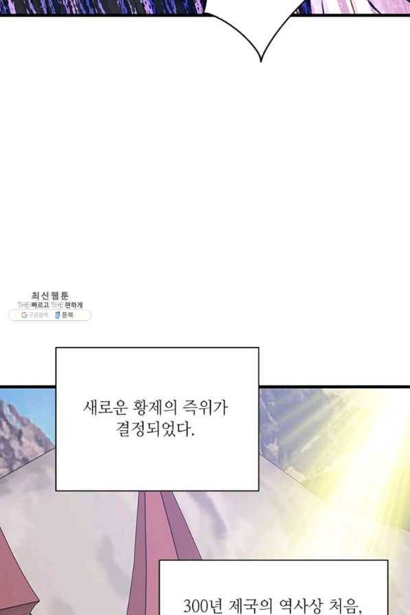 프리실라의 결혼 의뢰 107화 12