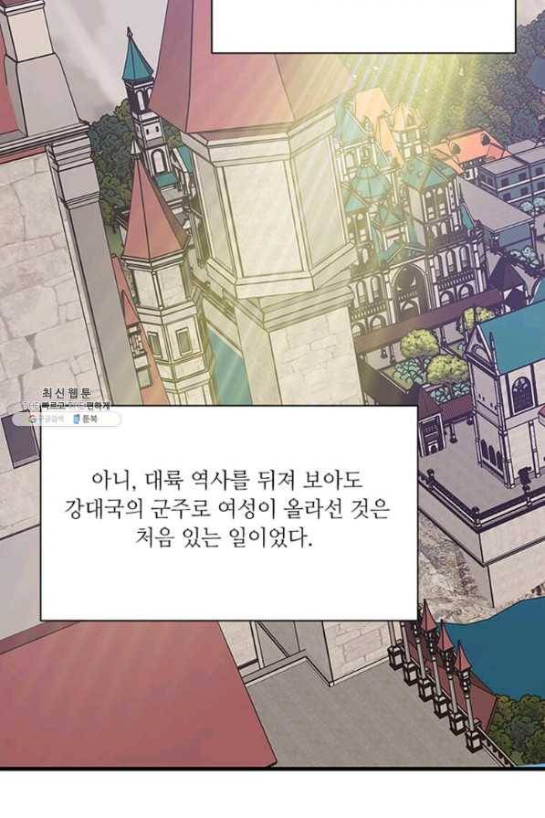 프리실라의 결혼 의뢰 107화 13