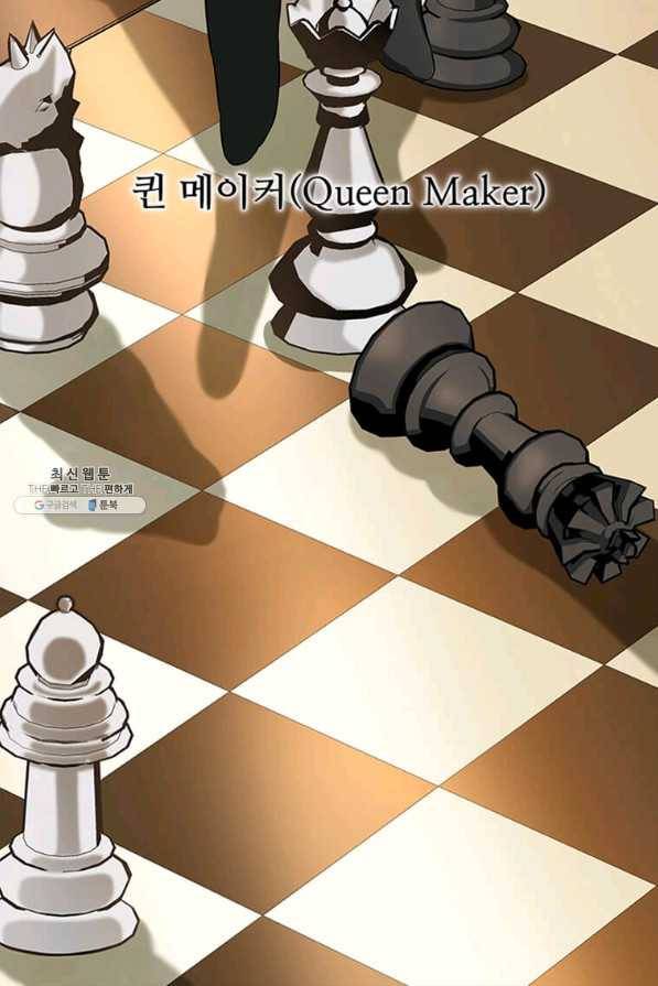 프리실라의 결혼 의뢰 107화 17