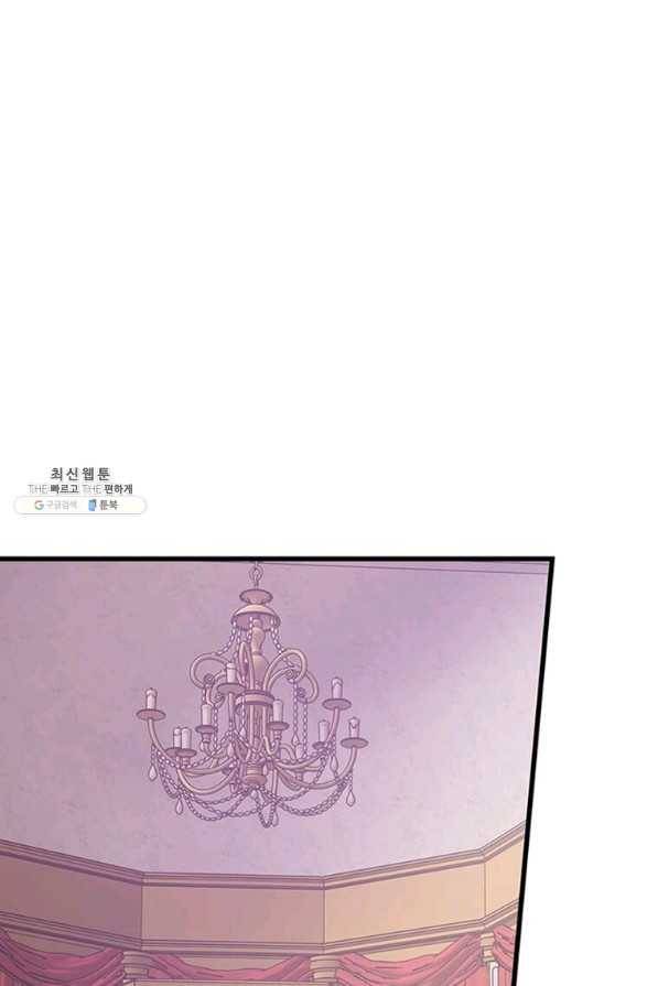 프리실라의 결혼 의뢰 107화 19