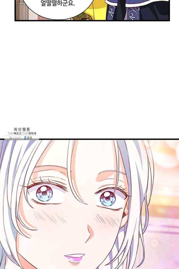 프리실라의 결혼 의뢰 107화 25