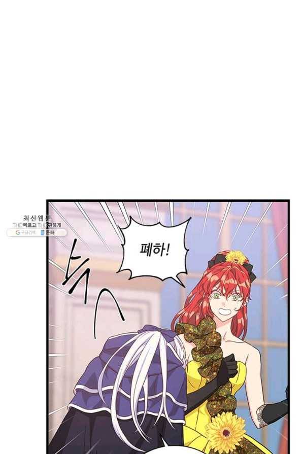 프리실라의 결혼 의뢰 107화 29