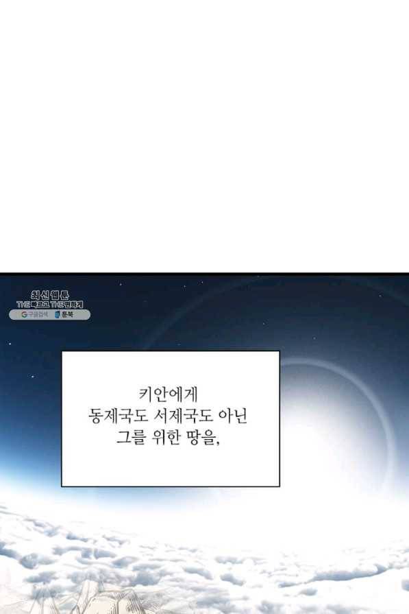 프리실라의 결혼 의뢰 107화 38