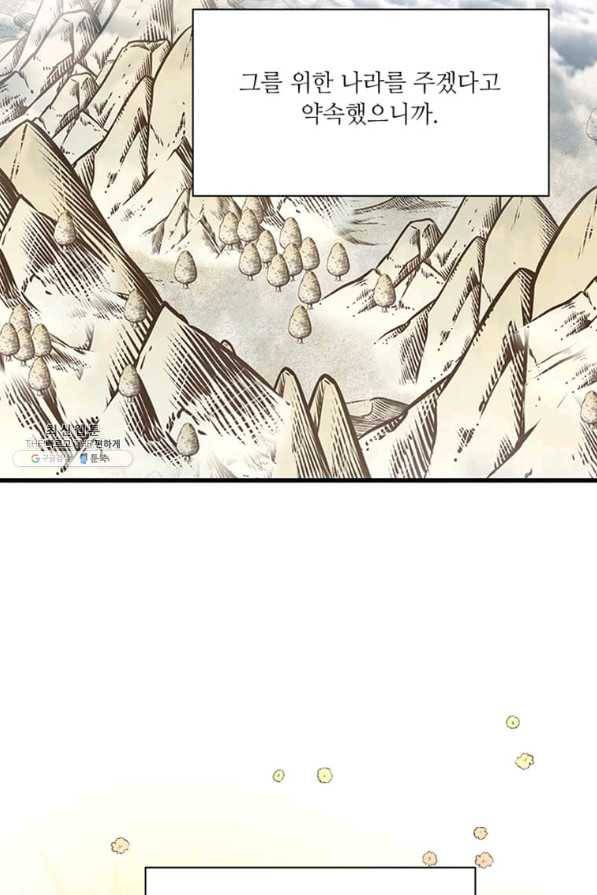 프리실라의 결혼 의뢰 107화 39