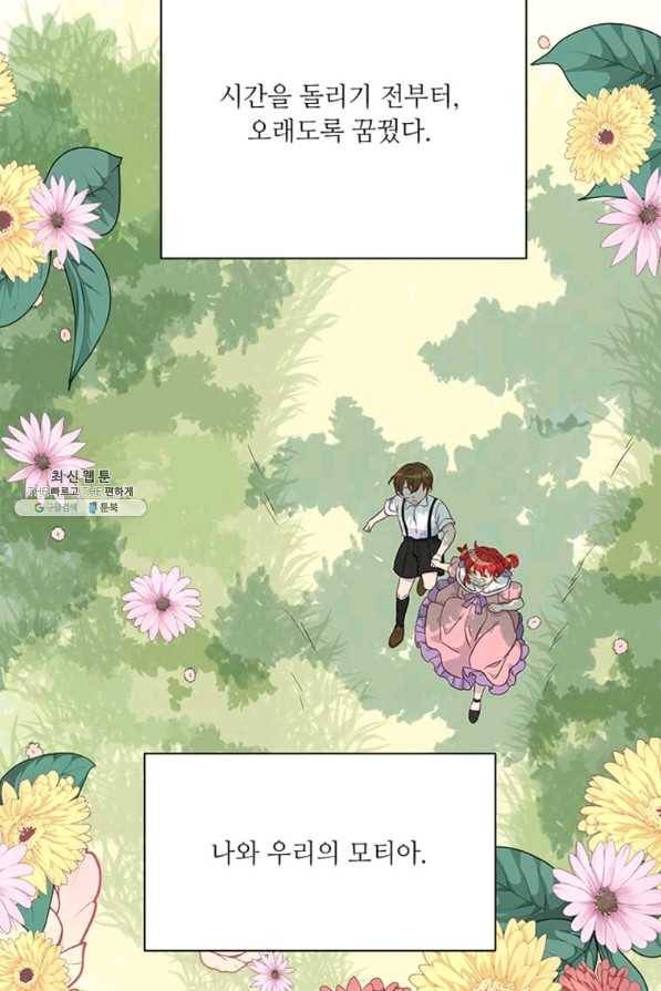 프리실라의 결혼 의뢰 107화 40