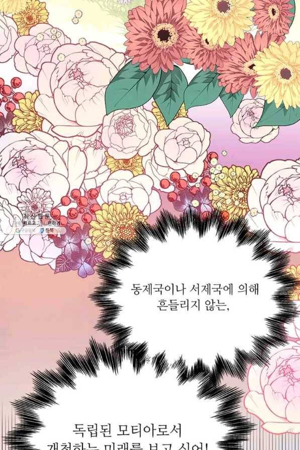 프리실라의 결혼 의뢰 107화 41