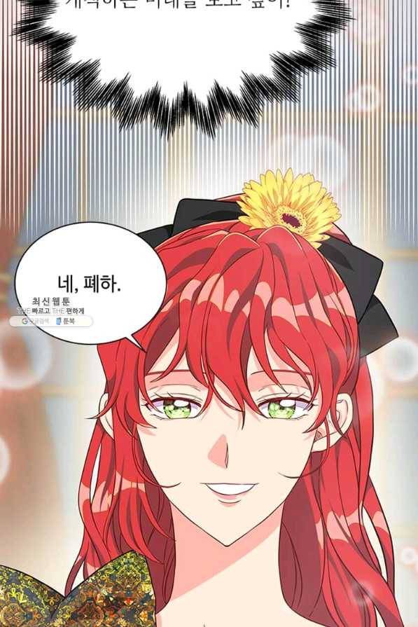 프리실라의 결혼 의뢰 107화 42