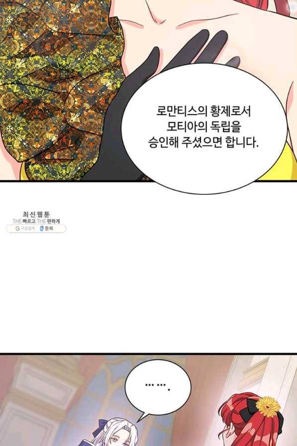 프리실라의 결혼 의뢰 107화 43