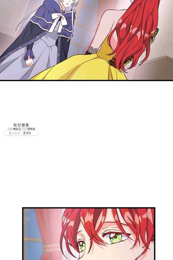 프리실라의 결혼 의뢰 107화 44