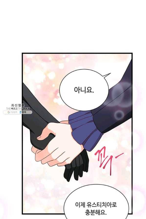 프리실라의 결혼 의뢰 107화 49