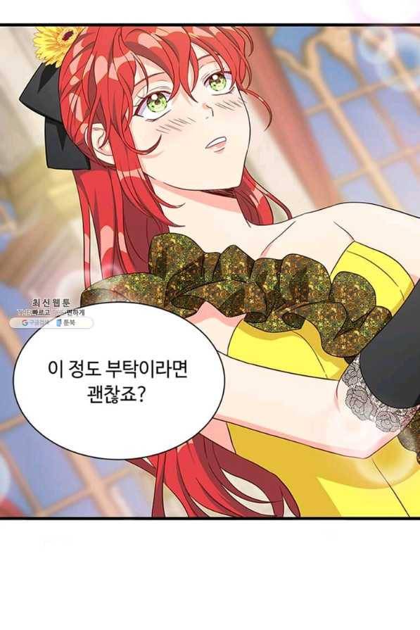 프리실라의 결혼 의뢰 107화 52