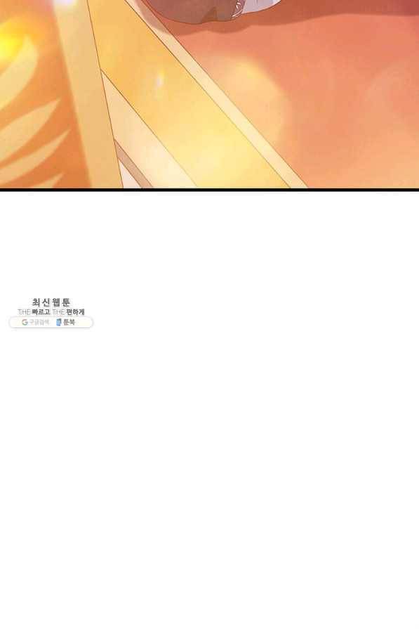 프리실라의 결혼 의뢰 107화 55