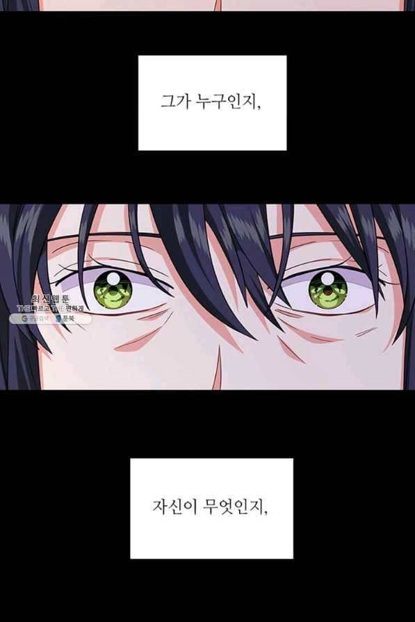 프리실라의 결혼 의뢰 107화 57