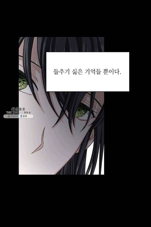 프리실라의 결혼 의뢰 107화 61