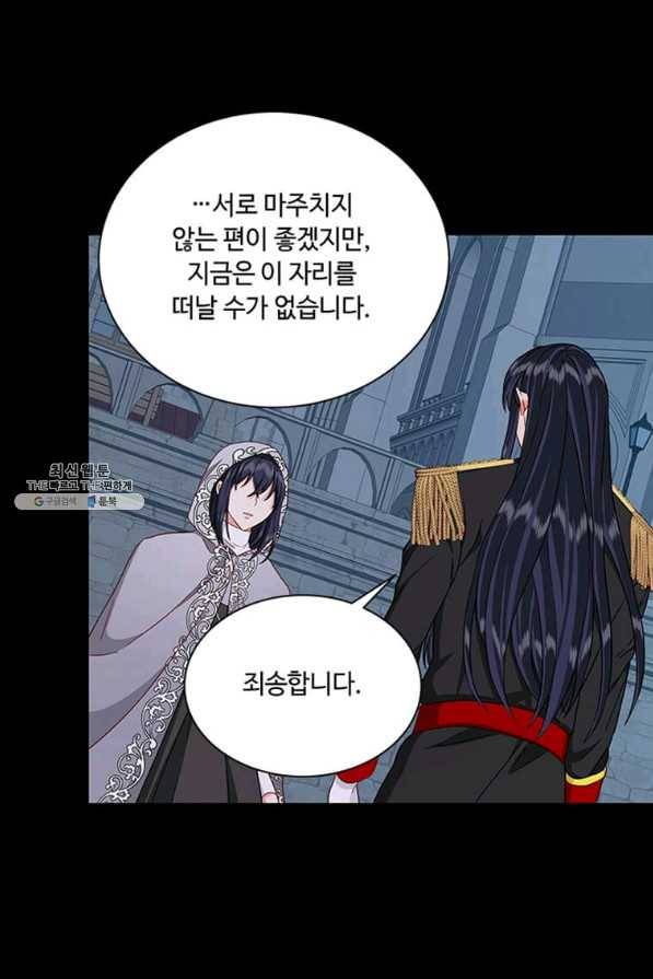 프리실라의 결혼 의뢰 107화 62