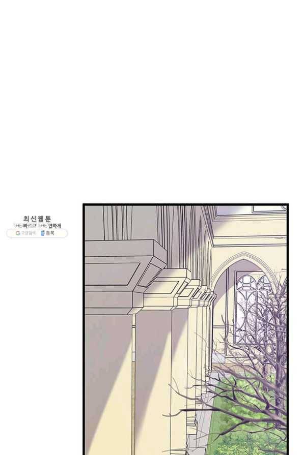 프리실라의 결혼 의뢰 107화 67