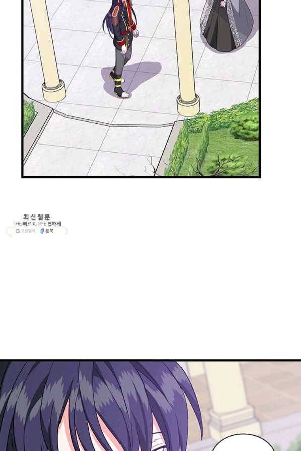 프리실라의 결혼 의뢰 107화 69