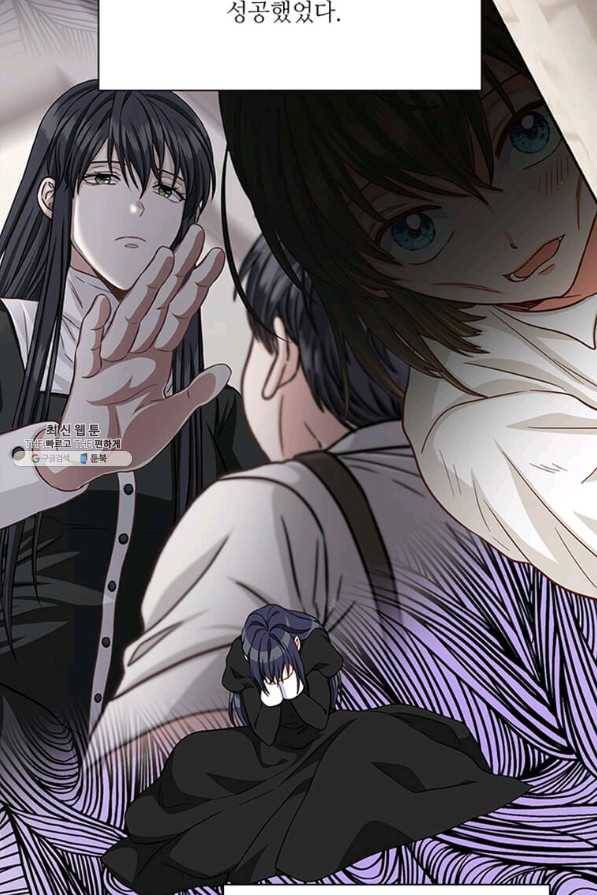 프리실라의 결혼 의뢰 107화 71