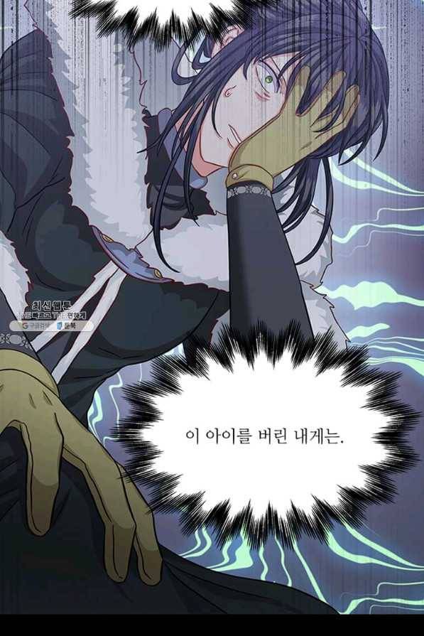 프리실라의 결혼 의뢰 107화 73