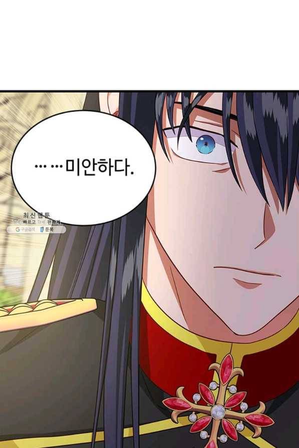 프리실라의 결혼 의뢰 107화 76