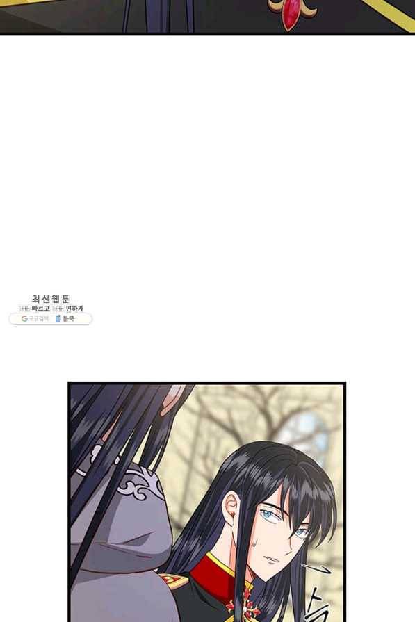 프리실라의 결혼 의뢰 107화 77