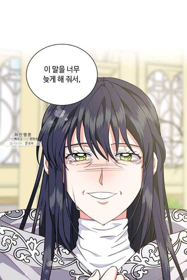 프리실라의 결혼 의뢰 107화 80