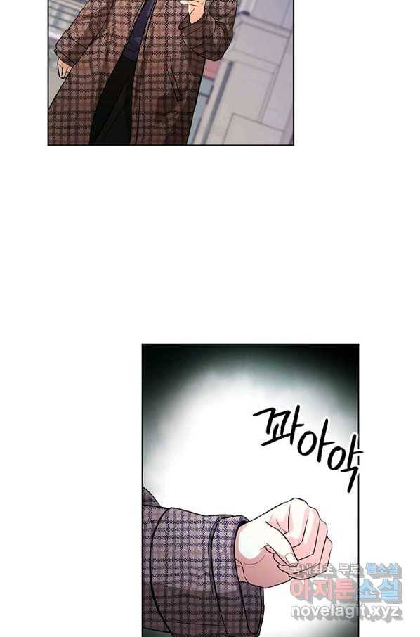숙적과의 동침 37화 13
