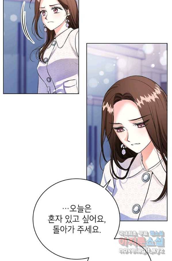 숙적과의 동침 37화 18