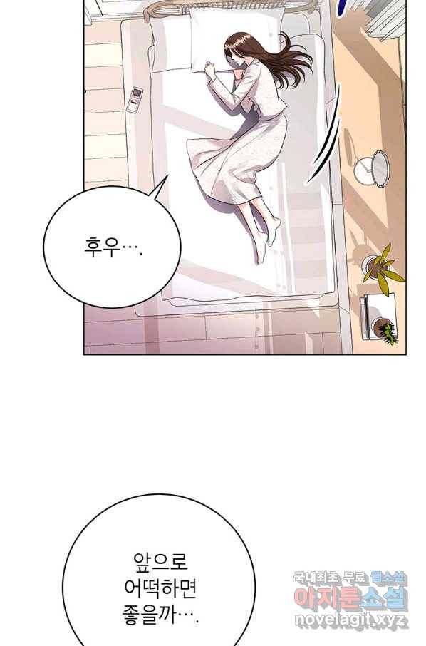 숙적과의 동침 37화 23