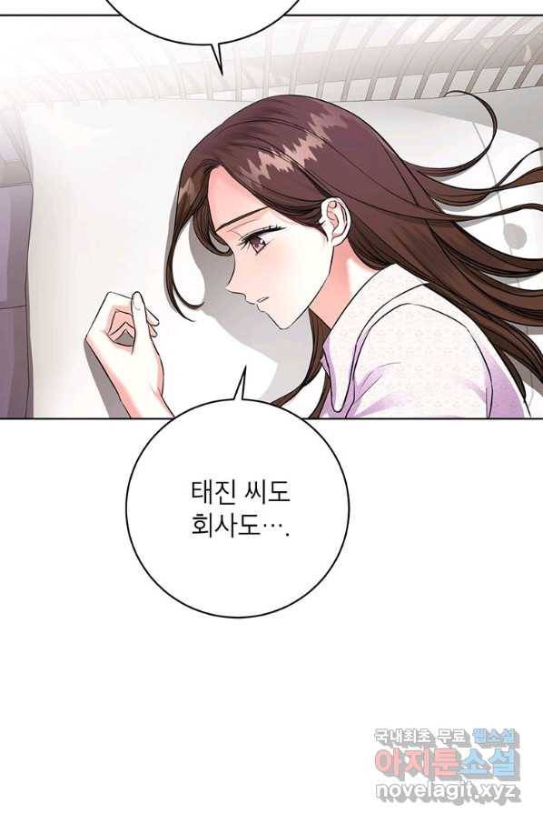 숙적과의 동침 37화 24