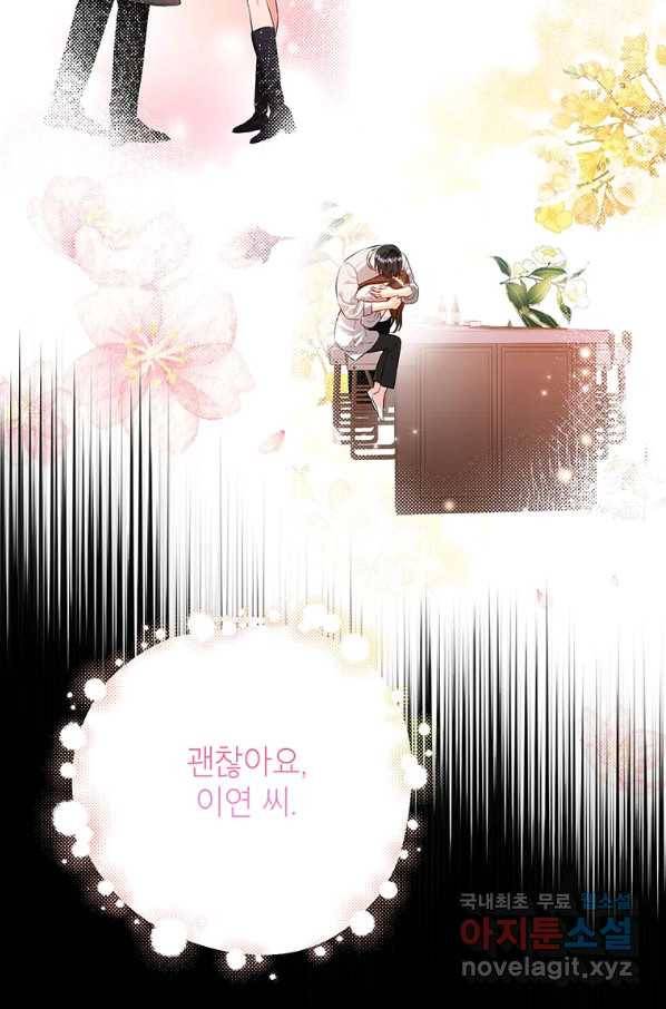 숙적과의 동침 37화 26
