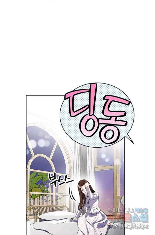 숙적과의 동침 37화 28